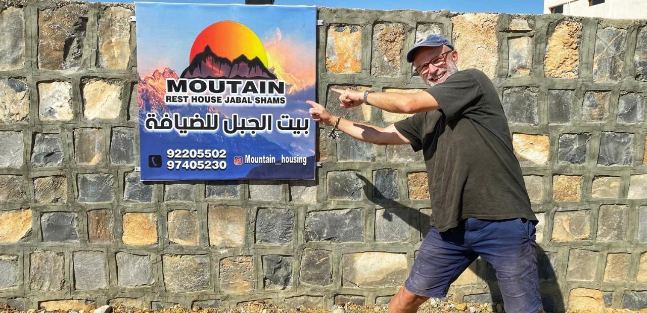 Jabal Shams Mountain Rest House Al Hub Eksteriør billede
