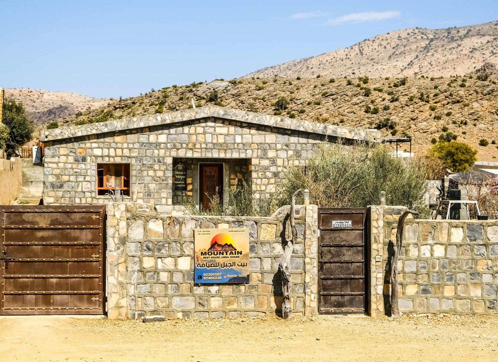 Jabal Shams Mountain Rest House Al Hub Eksteriør billede